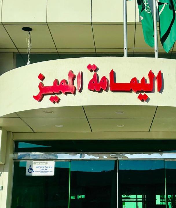 Photo of Others in Yanbu