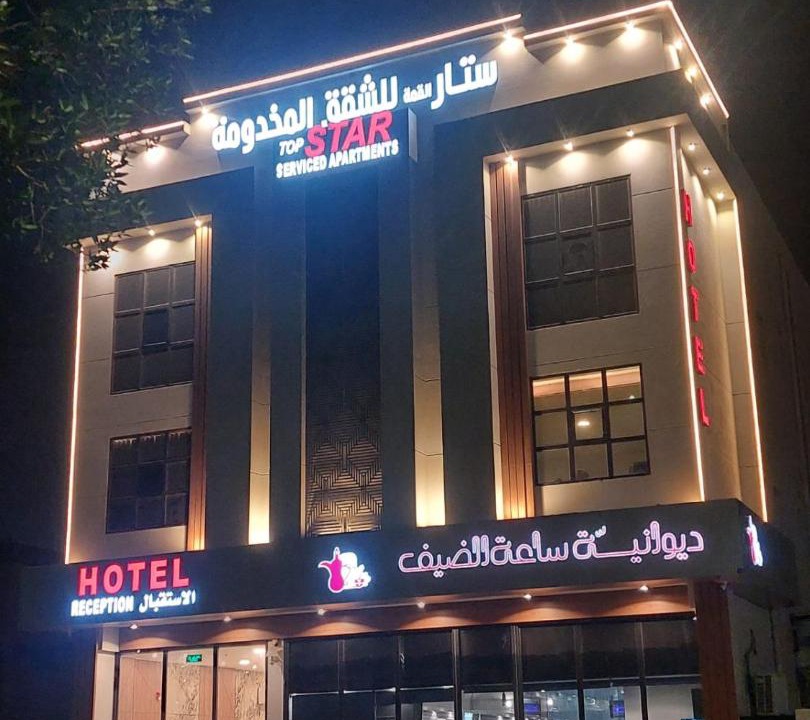 Photo of Others in Al Hofuf