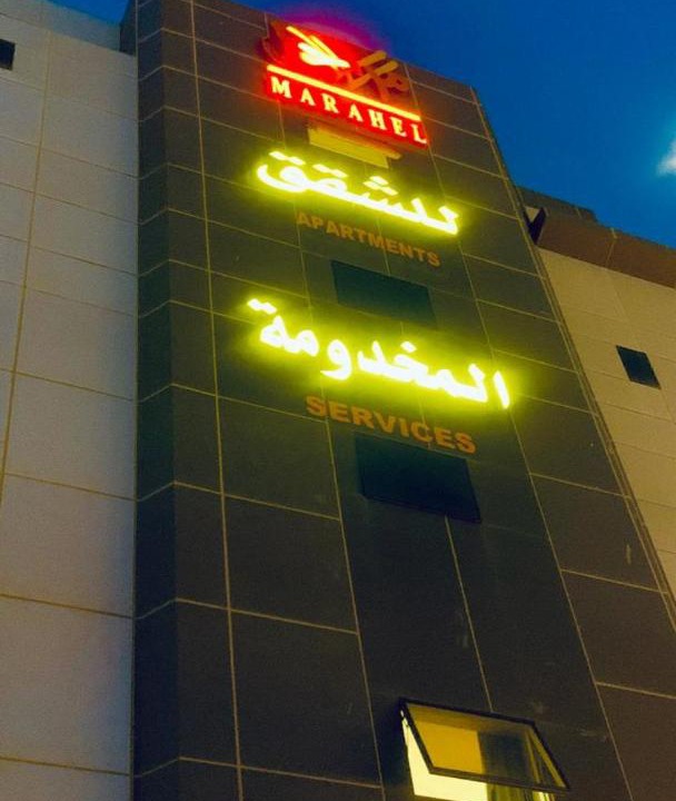 Photo of Others in Al Kharj