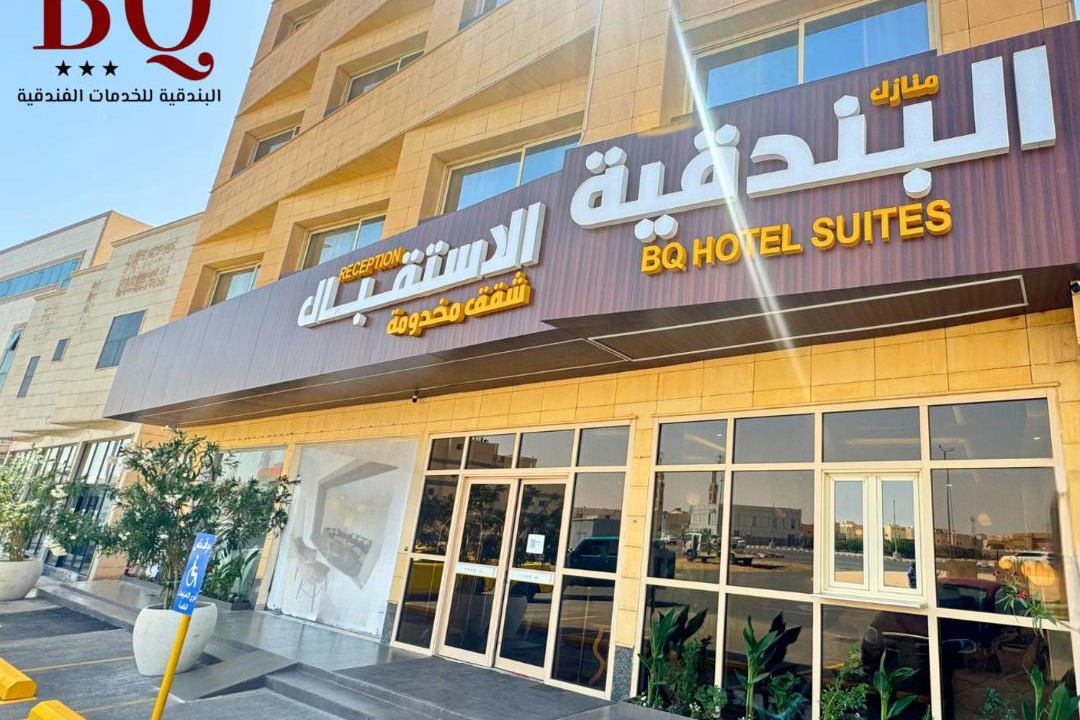 Photo of Others in Buraydah