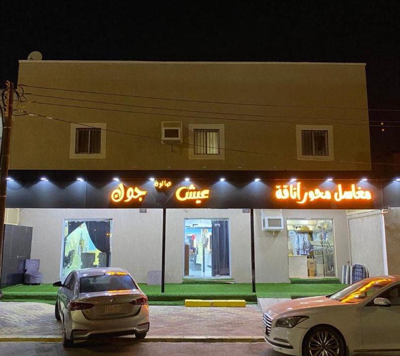 Photo of Others in Al Wajh