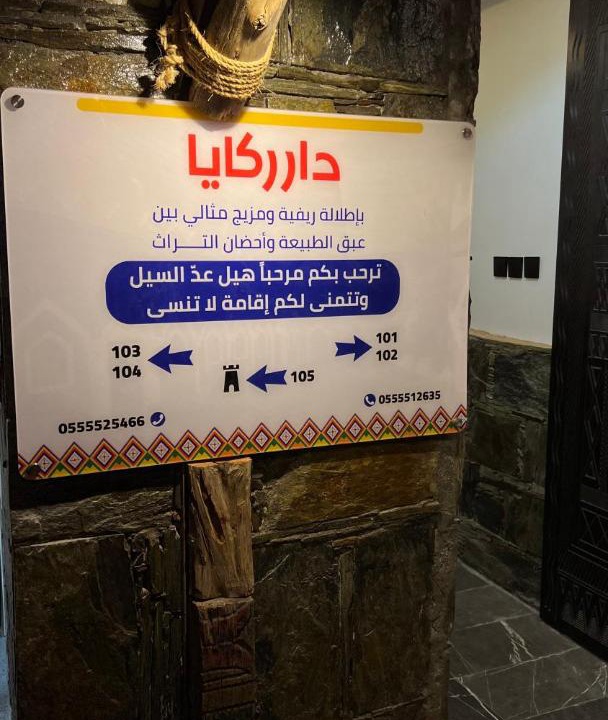 Photo of Others in Al Bahah