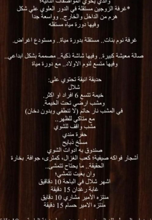Photo of Others in Al Bahah