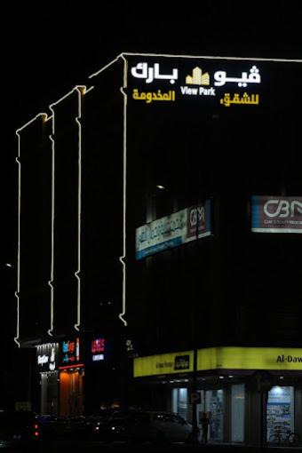 Photo of Others in Al Hofuf