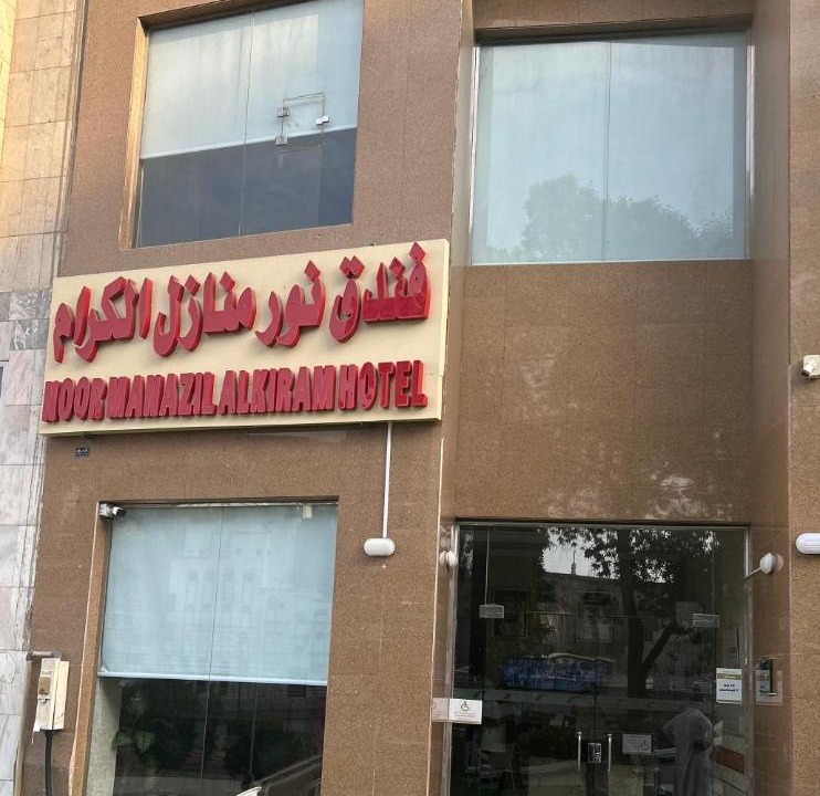 Photo of Others in Ajyad