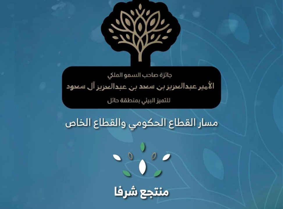 Photo of Others in Ha'il