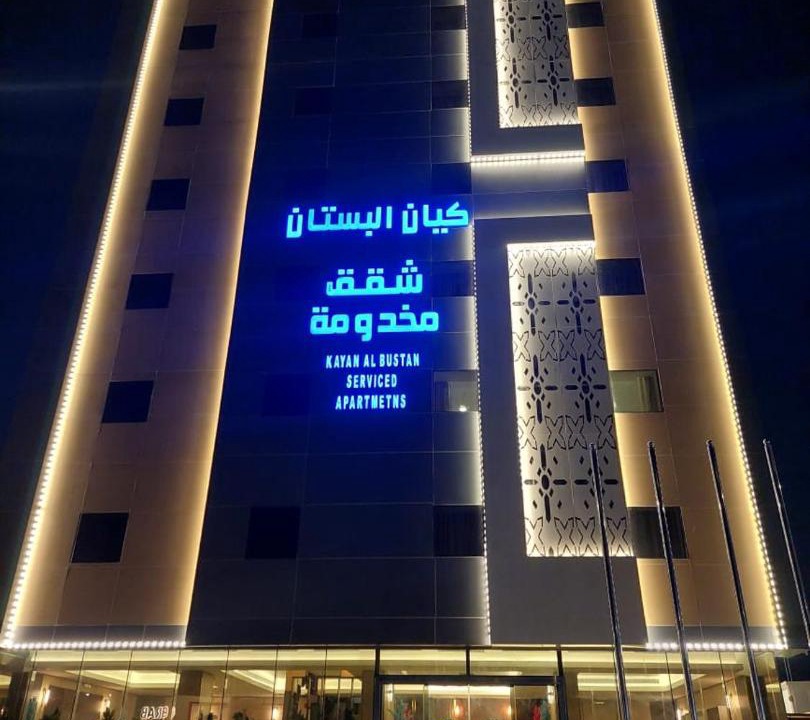 Photo of Others in Al Hofuf