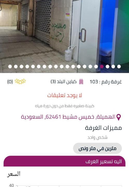 Photo of Others in Khamis Mushait