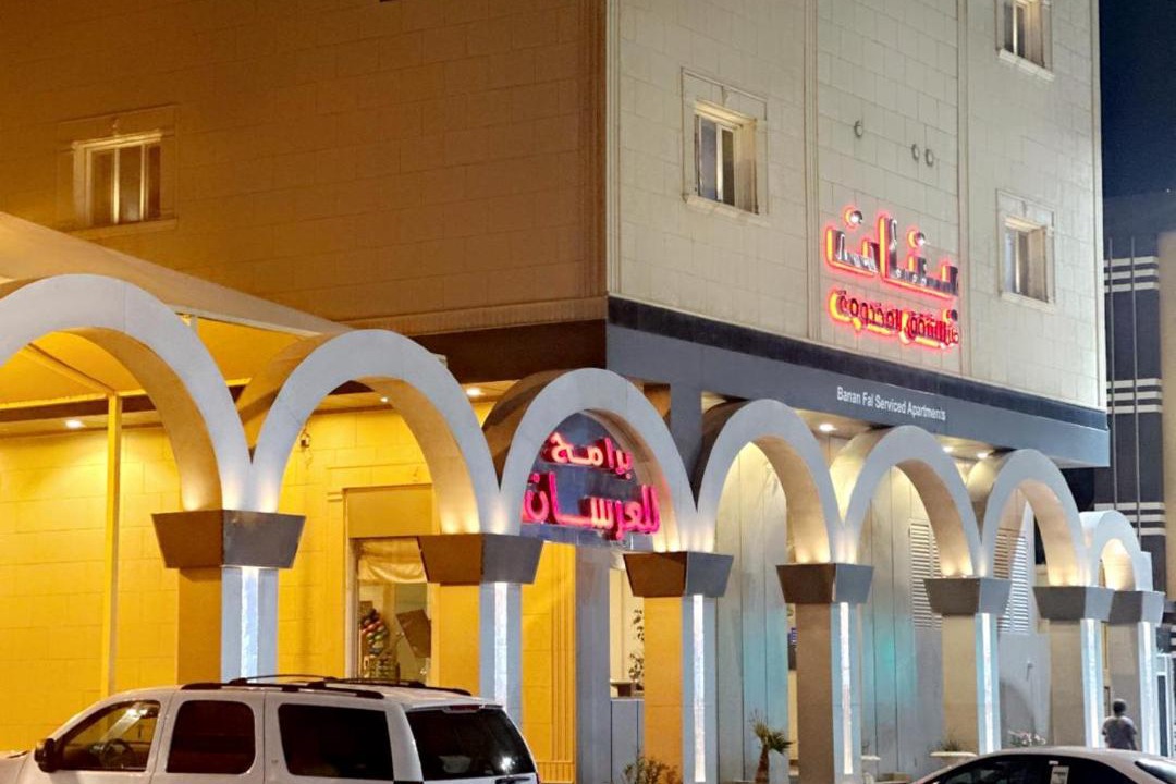 Photo of Others in Hafr Al Batin
