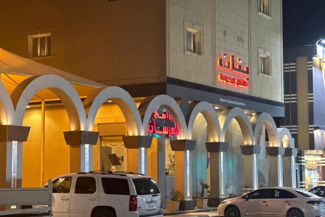 Photo of Others in Hafr Al Batin