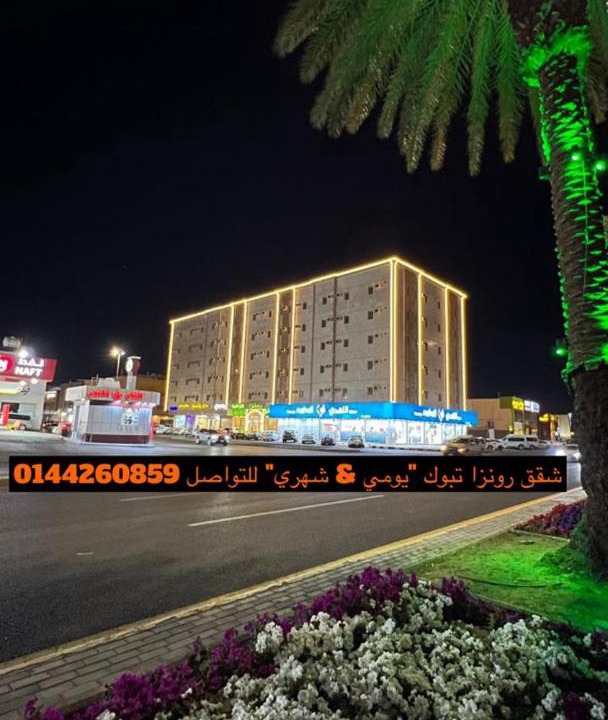 Photo of Others in Tabuk