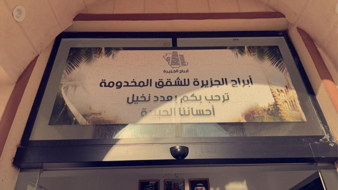Photo of Others in Al Hofuf
