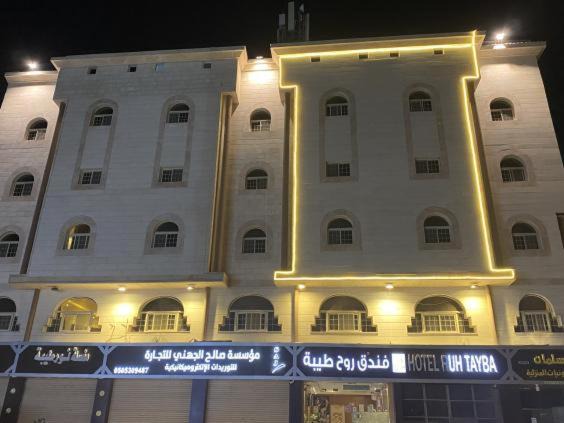 Photo of Buildings in Al Harra Al-Sharqiah