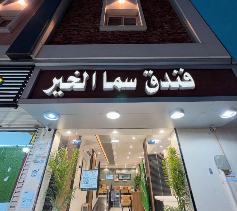 Photo of Others in Medina