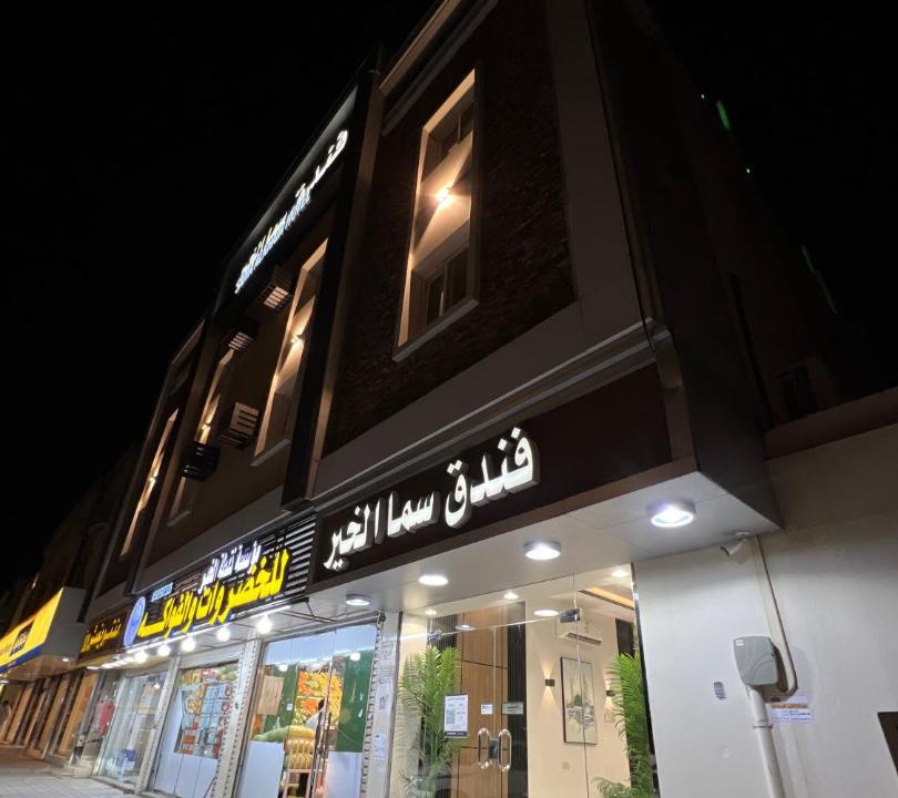 Photo of Others in Medina