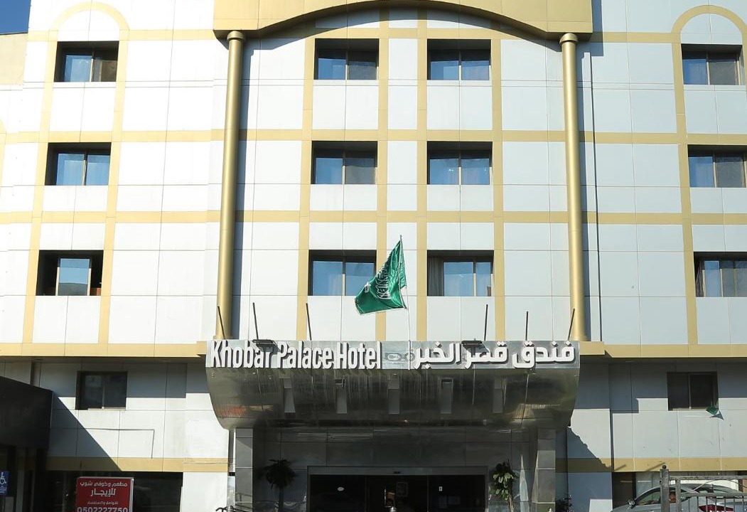 Photo of Others in Al Khobar