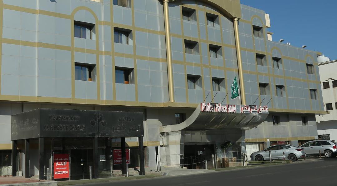 Photo of Others in Al Khobar