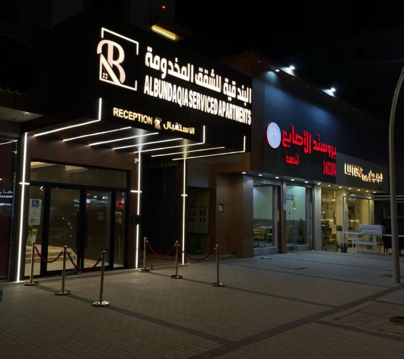 Photo of Others in Al Hamra
