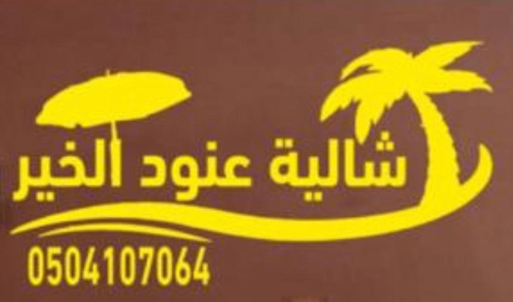 Photo of Bedroom in Riyadh