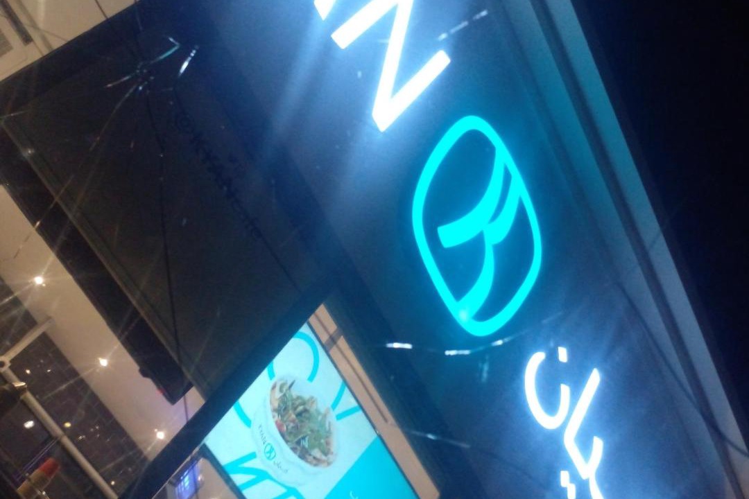 Photo of Others in Al Riyadh