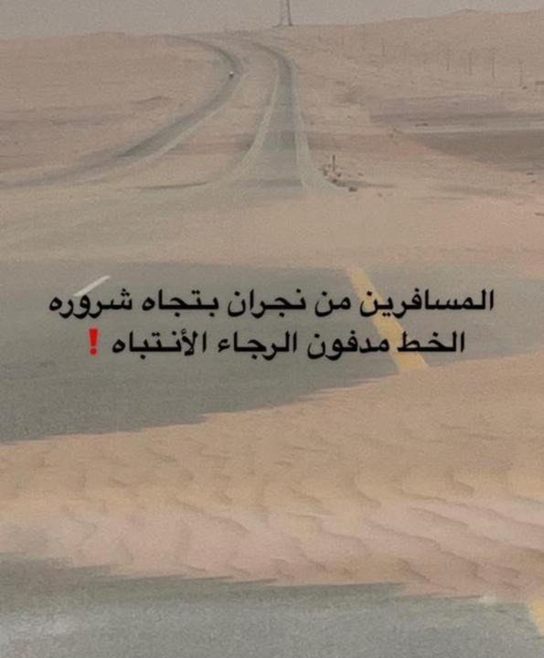 Photo of Others in Al Riyadh