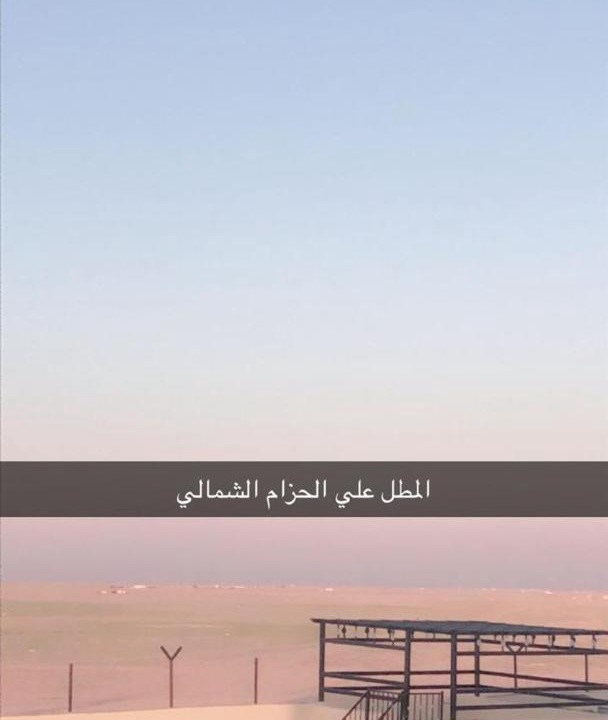 Photo of Others in Eastern Province