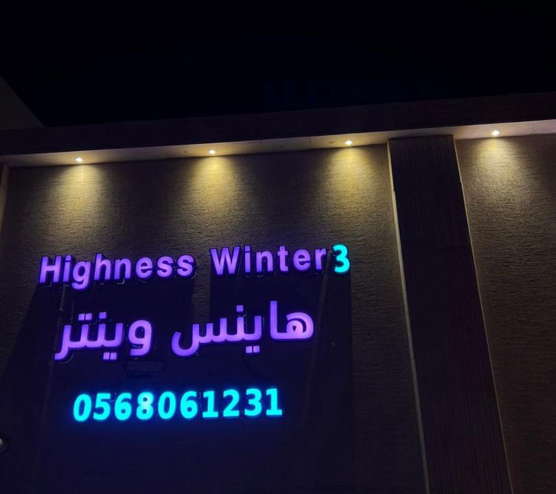 Photo of Others in Dawmat al Jandal
