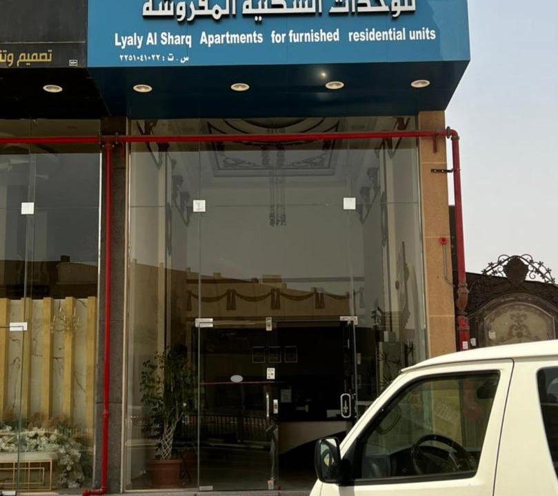 Photo of Others in Al Hofuf