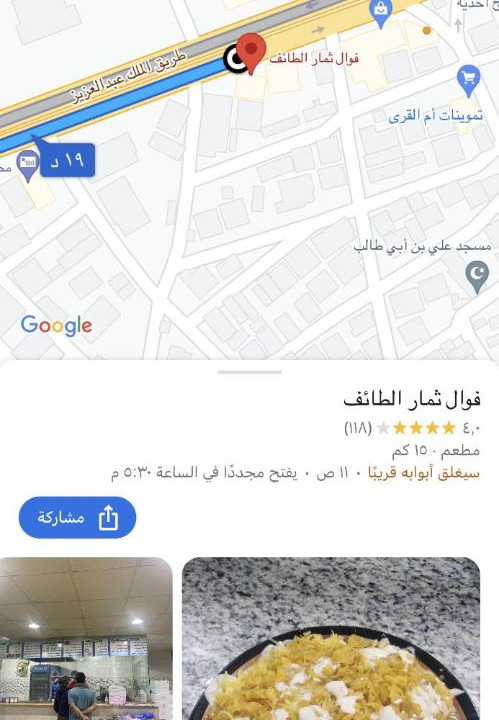 Photo of Others in Riyad Al Khabra