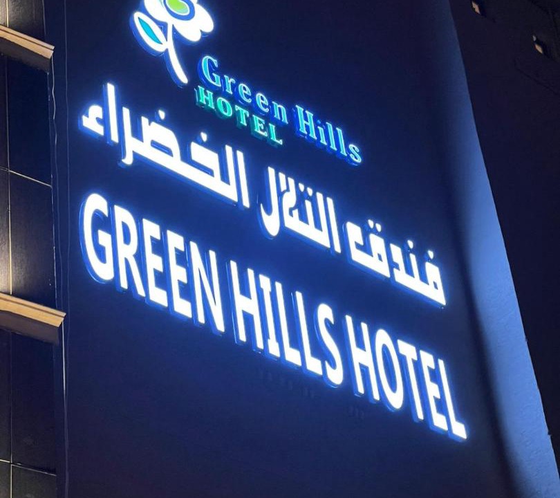 Photo of Buildings in Al Namas