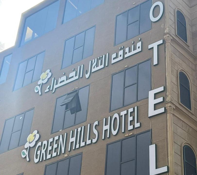 Photo of Buildings in Al Namas