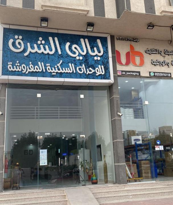 Photo of Buildings in Al Mubarraz