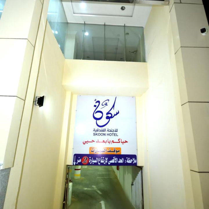 Photo of Others in Ha'il