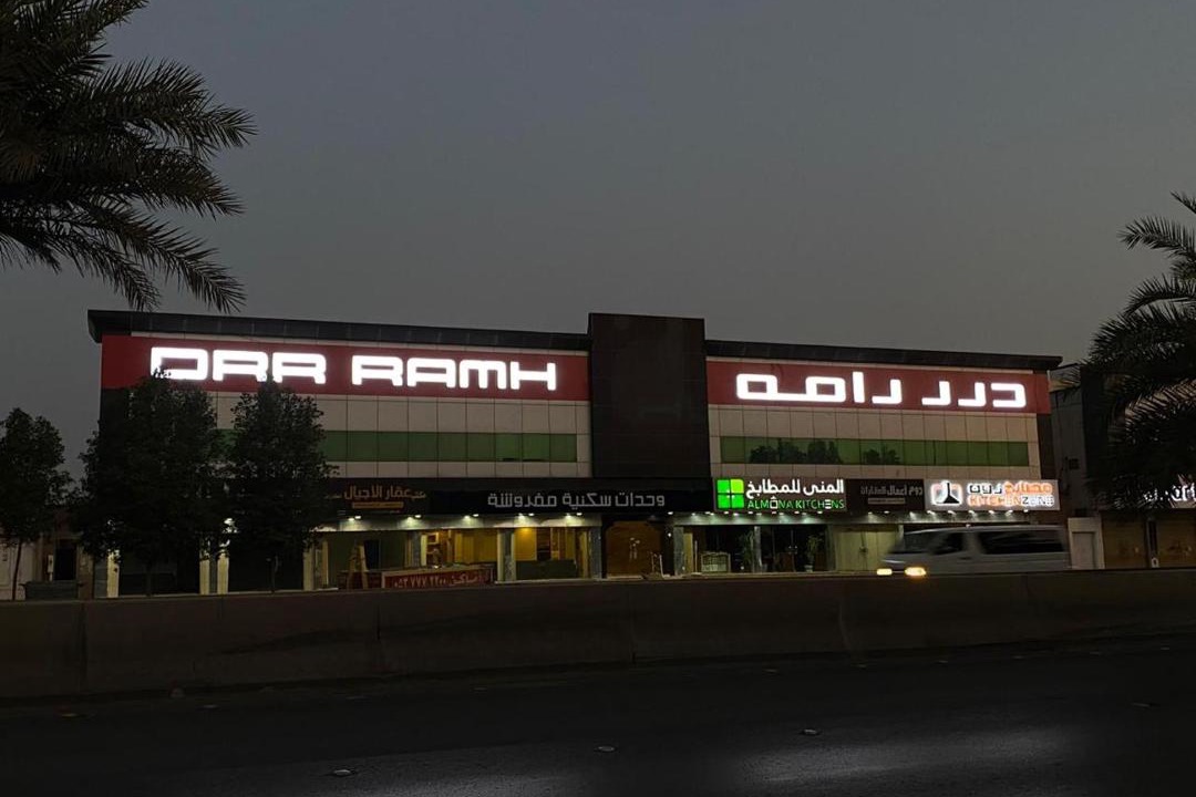 Photo of Others in Riyadh