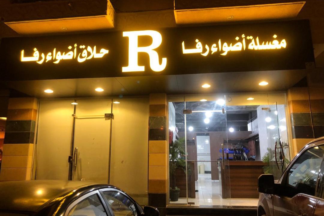 Photo of Others in Al Kharj