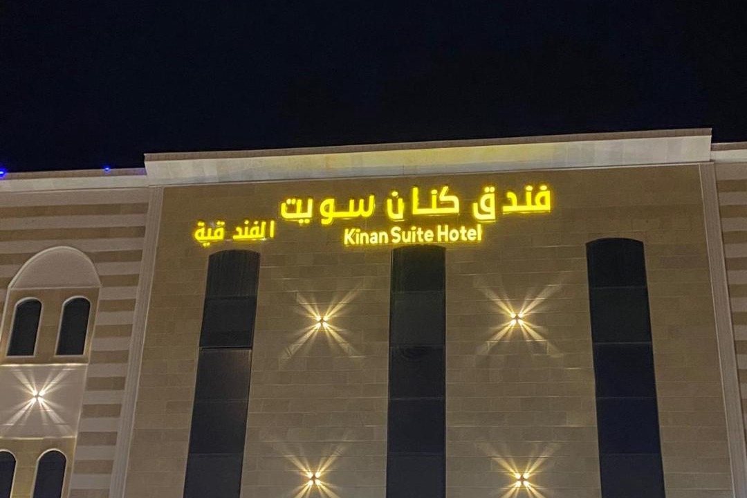 Photo of Buildings in As Salam