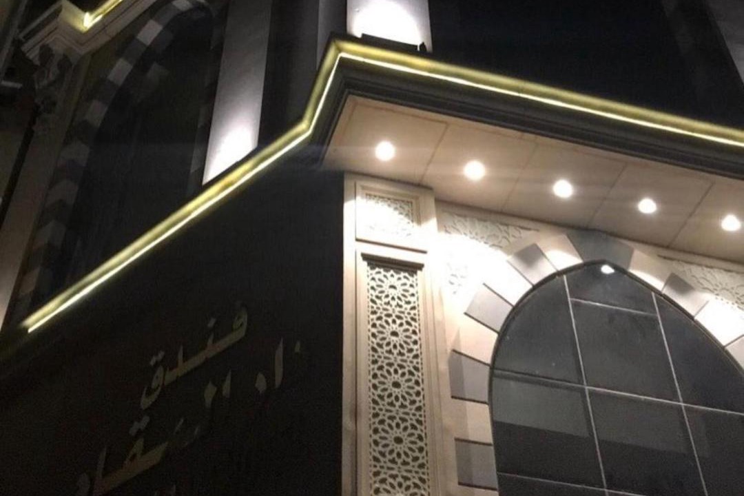 Photo of Others in Mecca