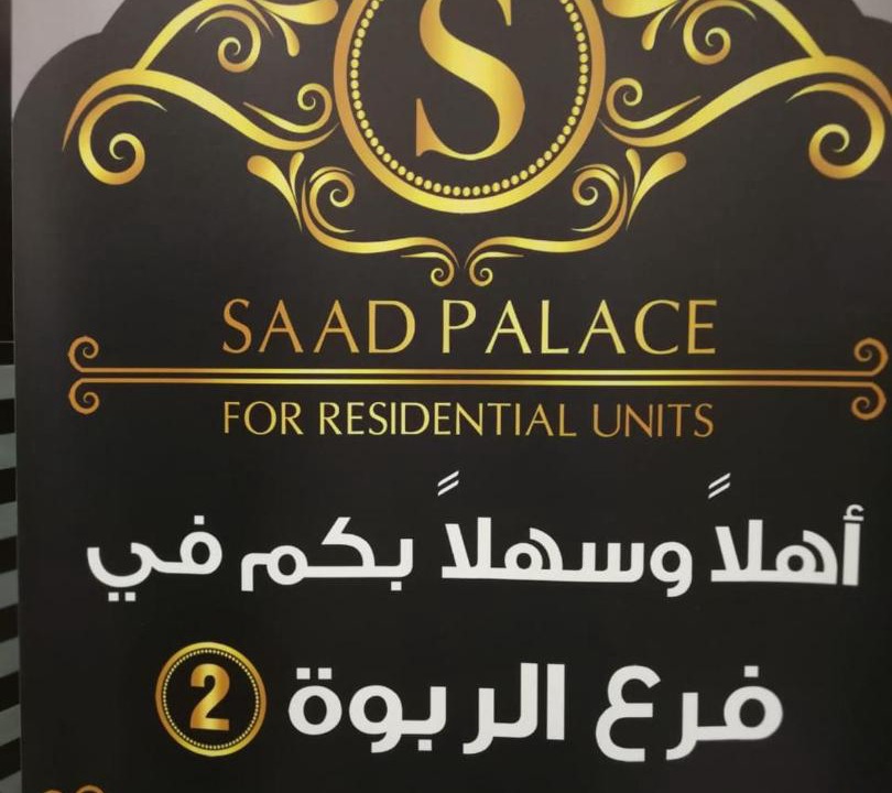 Photo of Buildings in Abha