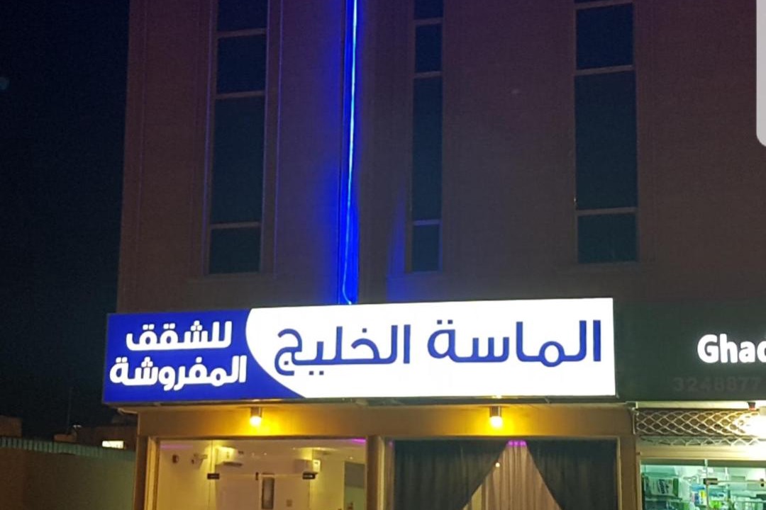 Photo of Others in Buraydah