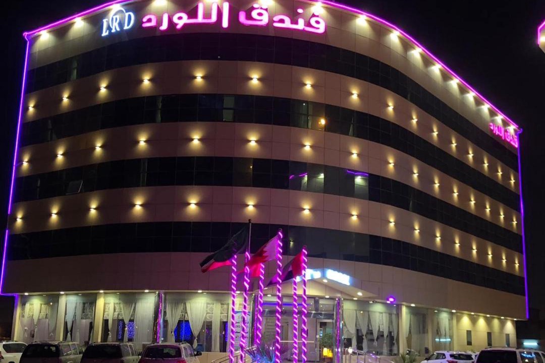 Photo of Others in Hafr Al Batin