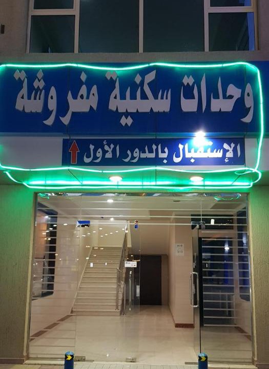 Photo of Others in Al Jithamiyah