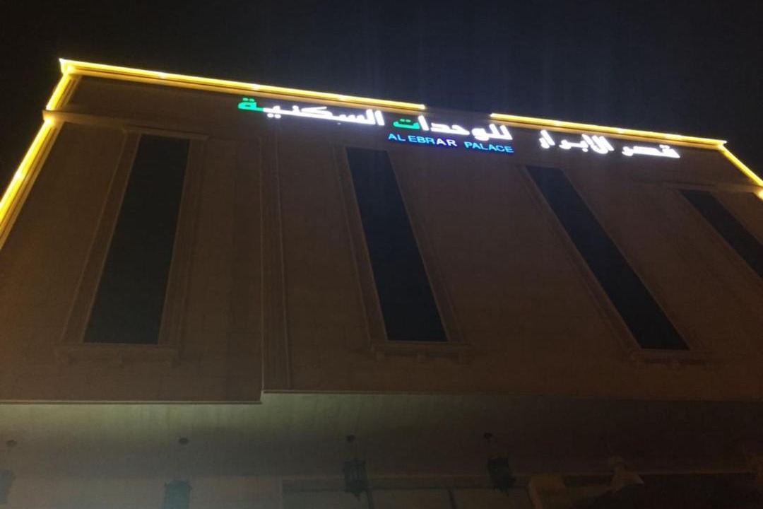 Photo of Buildings in Buraydah