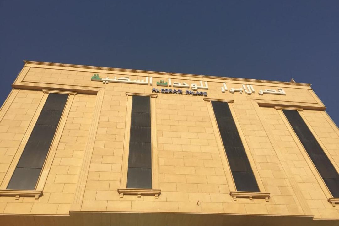 Photo of Buildings in Buraydah