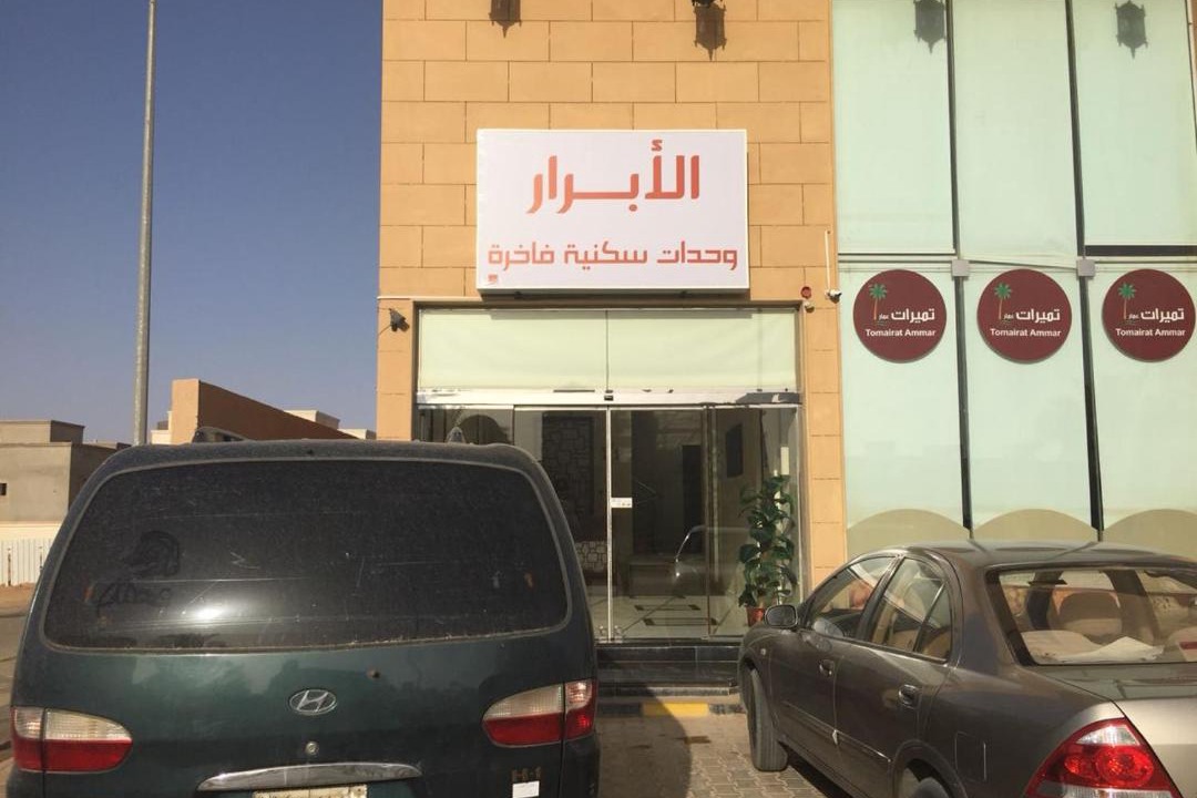 Photo of Others in Buraydah