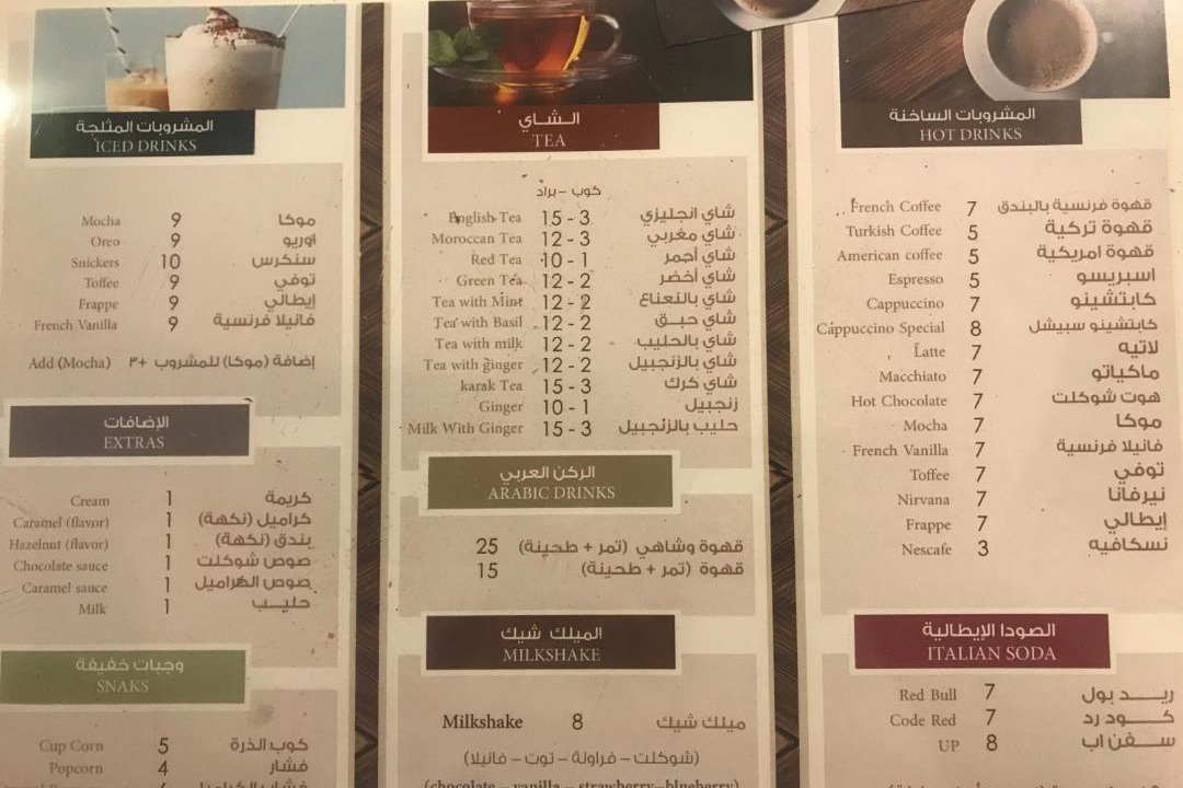 Photo of Others in Ar Rass