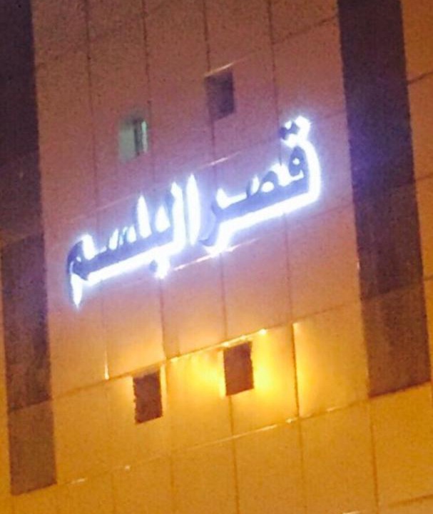 Photo of Others in Unaizah