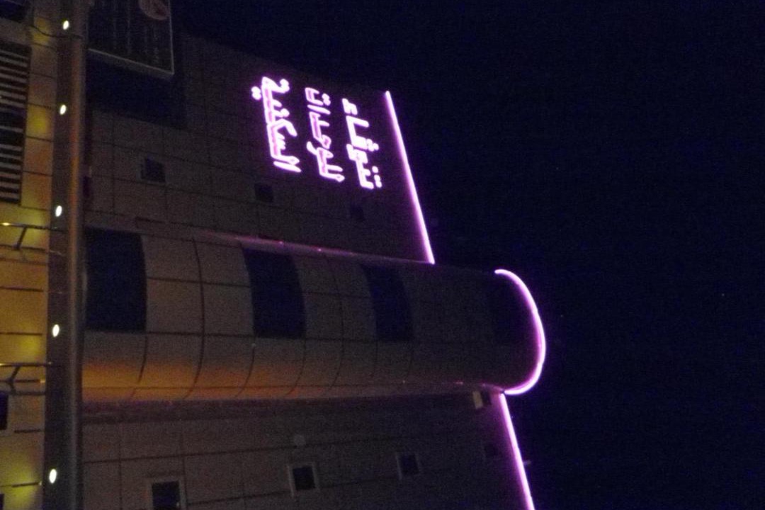 Photo of Buildings in Buraydah
