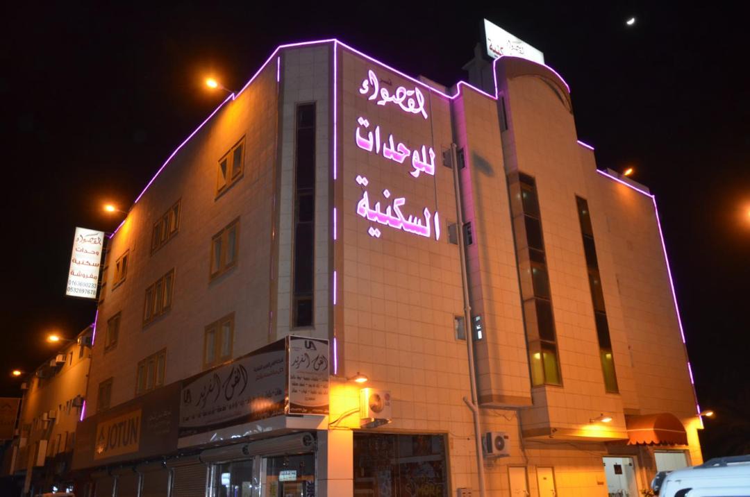 Photo of Others in Buraydah