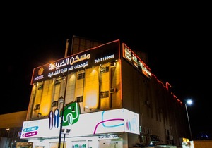 Maskan Al Dyafah Apartment