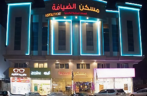Dammam Hotel | Maskan Al Dyafah Hotel Apartments 2